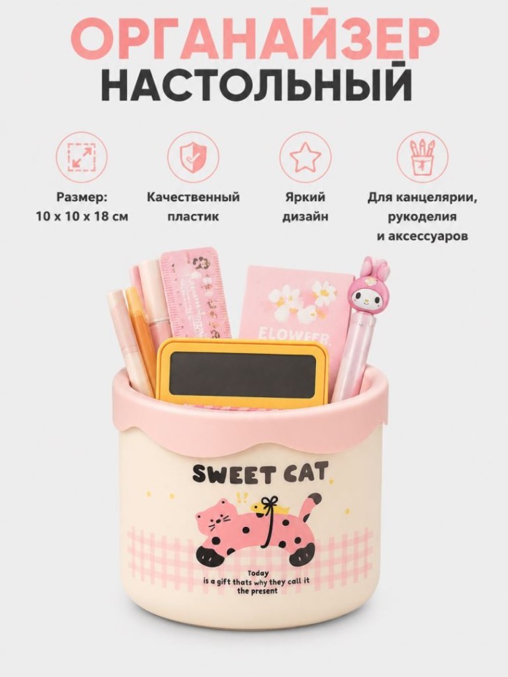 Органайзер для канцелярских и кухонных принадлежностей "Для аксессуаров", розовый