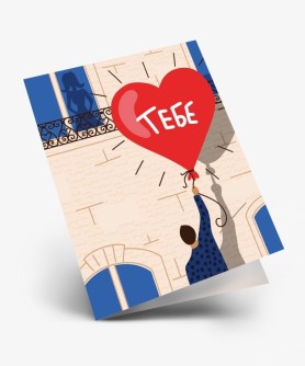Набор двойных мини открыток 10 шт. "Тебе", 6,5*8см