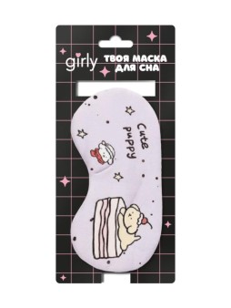 Маска для сна гелевая GIRLY "Милый щенок с тортиком", фиолетовая
