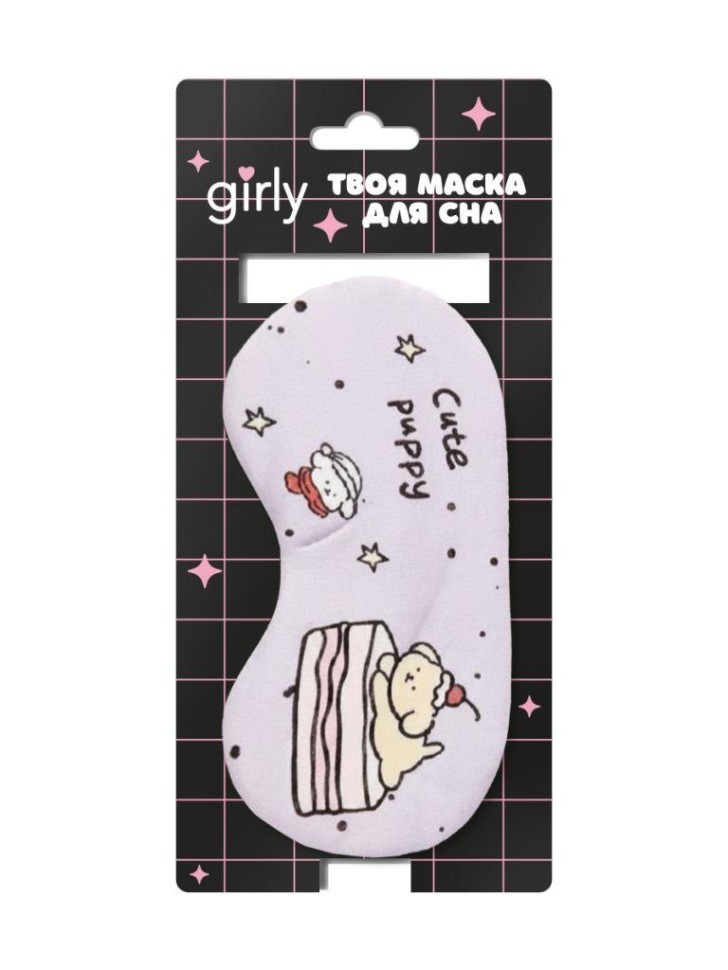 Маска для сна гелевая GIRLY "Милый щенок с тортом", фиолетовая