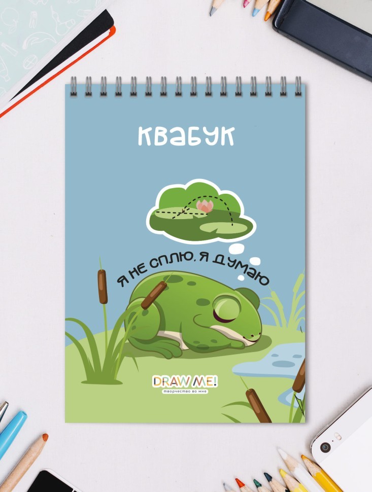 Блокнот для зарисовок DRAW ME! "Я не сплю. Я думаю", 14х20 см, плотность 100 гр
