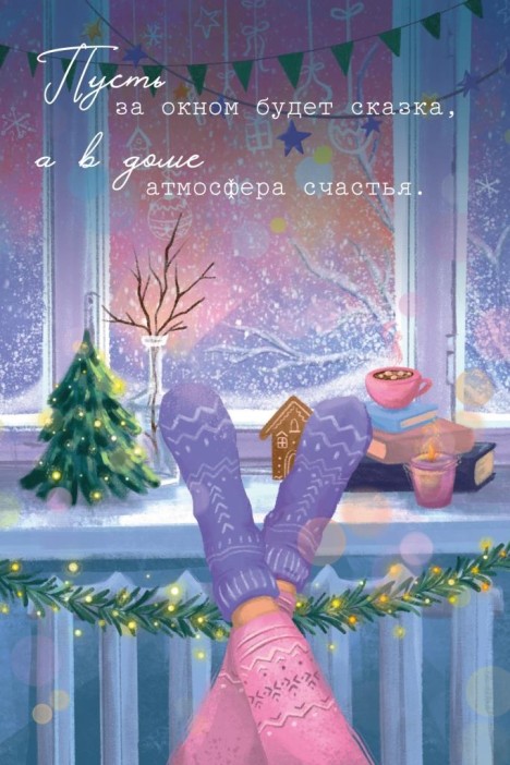 Набор открыток 5 шт. «В доме атмосфера счастья», 10*15 см 