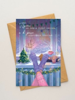 Набор открыток 5 шт. «В доме атмосфера счастья», 10*15 см