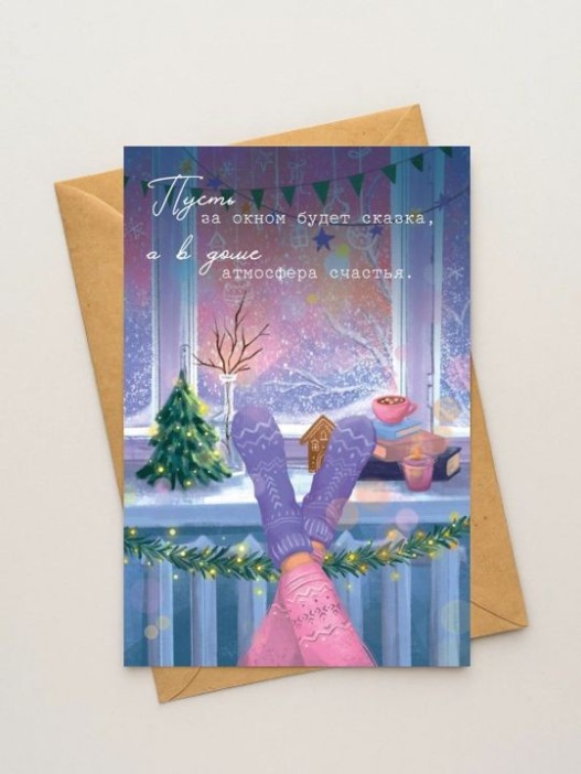Набор открыток 5 шт. «В доме атмосфера счастья», 10*15 см 