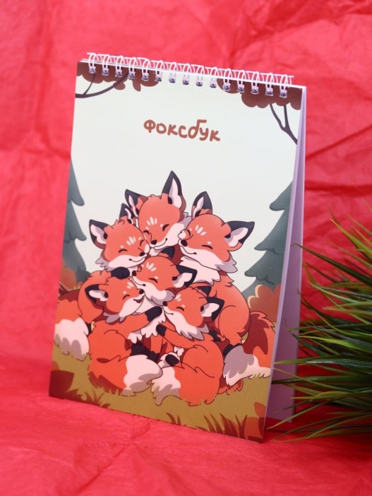 Скетчбук «Fox vibe», 14х20 см,  плотность 100 гр 