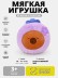 Мягкая игрушка (3+) "Капибара с ягодкой", фиолетовая, 16 см
