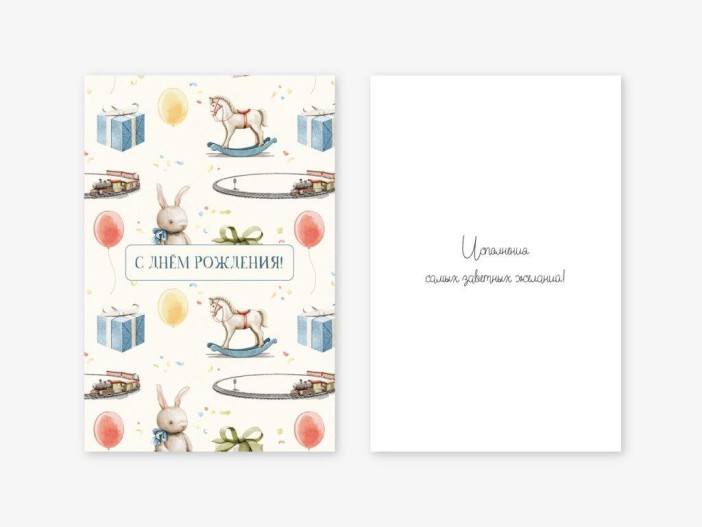 Набор двойных открыток 5 шт. «Исполнения самых заветных желаний!», 10*15 см 