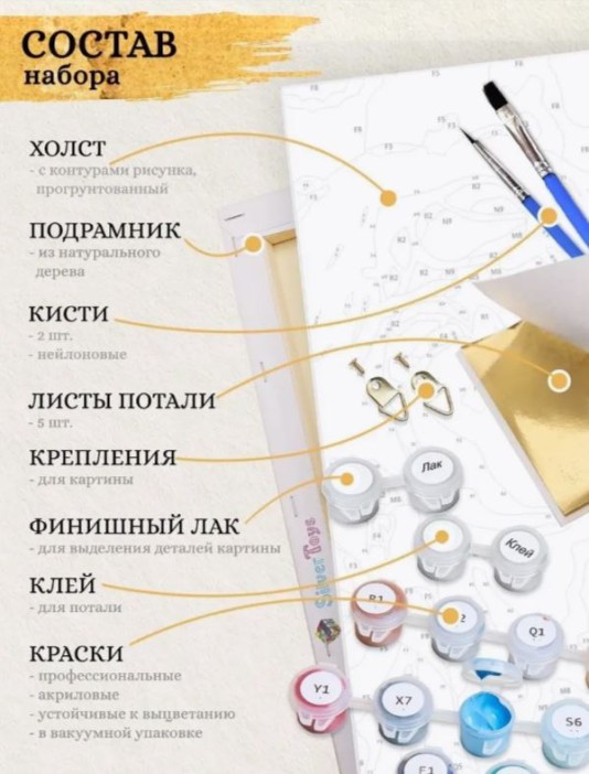 Картина по номерам с поталью 40х50 &quot;АРТ ИСКУССТВО&quot; (12 цветов, чёрный холст) 