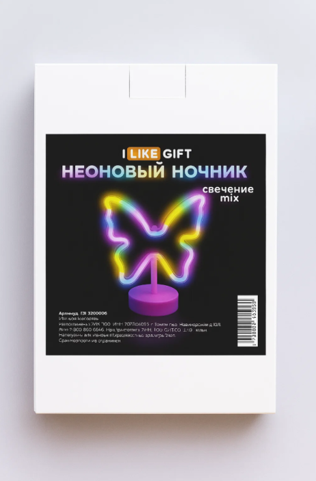 Неоновый LED ночник настольный &quot;Butterfly&quot;, свечение mix (20*23,5 см) 