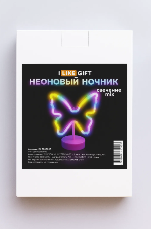 Неоновый светодиодный ночник настольный "Бабочка", свечение микс (20*23,5 см)