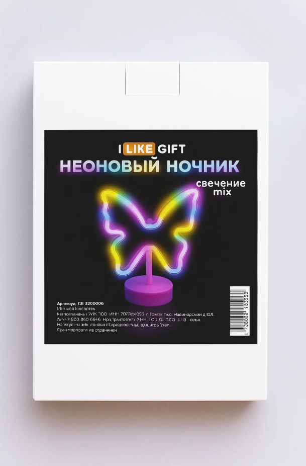 Неоновый светодиодный ночник настольный "Бабочка", свечение микс (20*23,5 см)