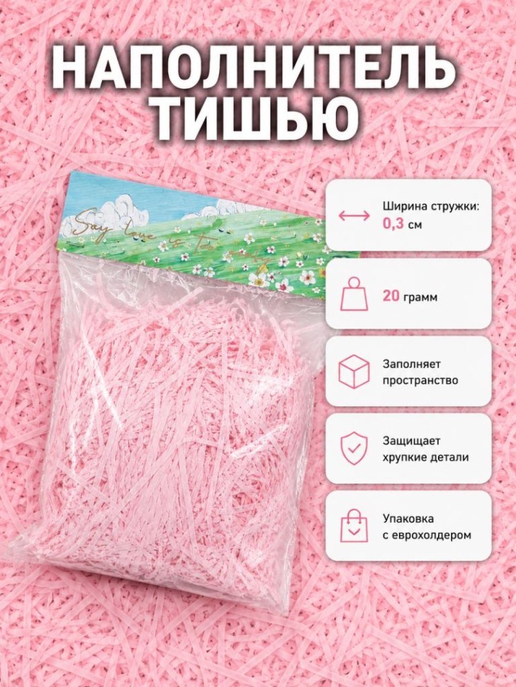 Наполнитель тишью "Классик", розовый, 20 гр