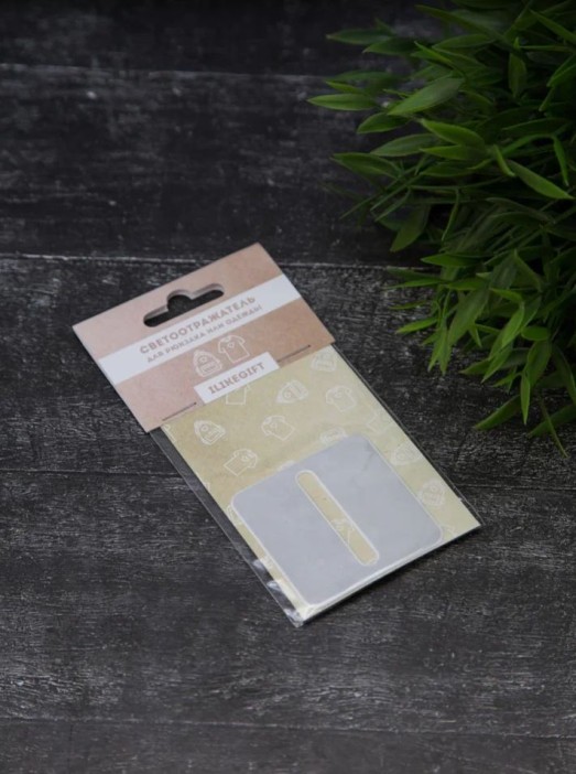 Светоотражающий элемент (фликер) &quot;Square hole&quot;, брелок 