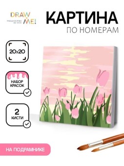 Картина по номерам на подрамнике Draw Me! "Розовая нежность", (20*20 см)