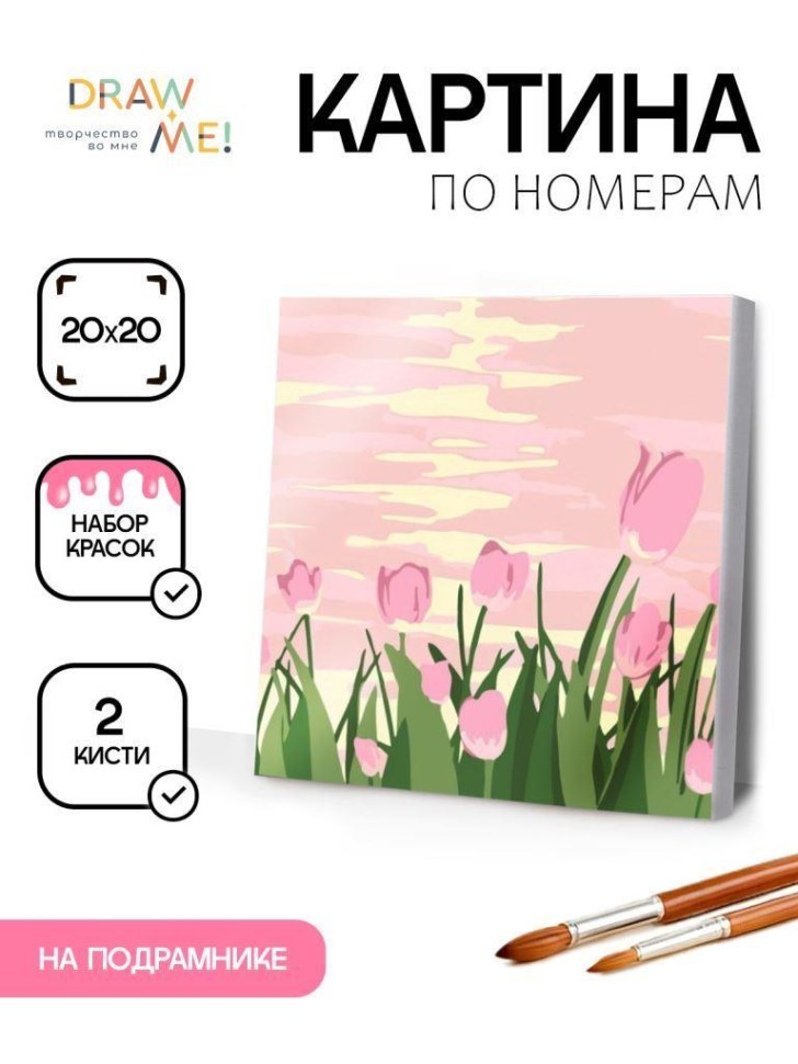 Картина по номерам на подрамнике Draw Me! "Розовая нежность", (20*20 см)