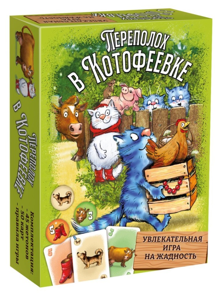 Игра настольная карточная "Переполох в Котофеевке" (Синие коты)