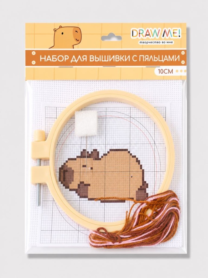 Набор для вышивки с пяльцами Draw Me! «Капибара отдыхает» 10 см.