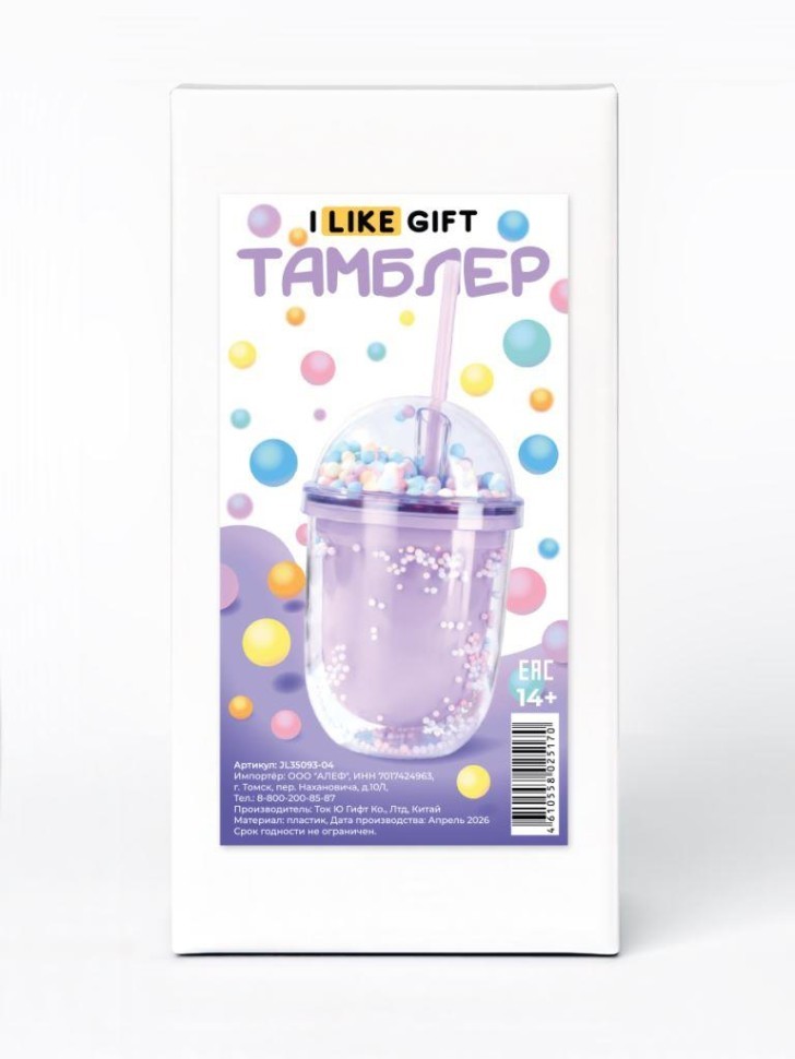 Тамблер iLikeGift, фиолетовый (350 мл)