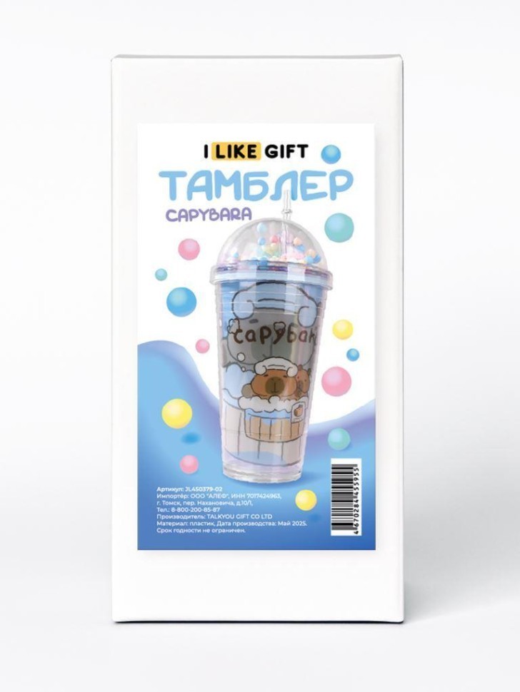 Тамблер iLikeGift "Капибара в бане", синий (450мл)