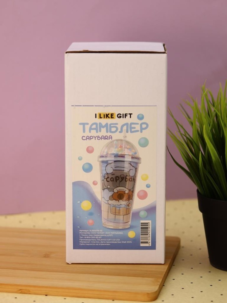 Тамблер iLikeGift "Капибара в бане", синий (450мл)