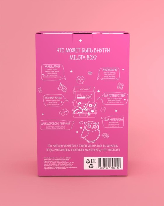 MilotaBox mini &quot;Sova Box&quot; 