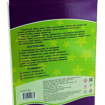 Объёмная гравюра Набор 2 &quot;Рыбки + Машина&quot; 