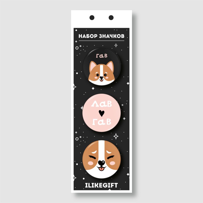 Набор значков Lav Gav 