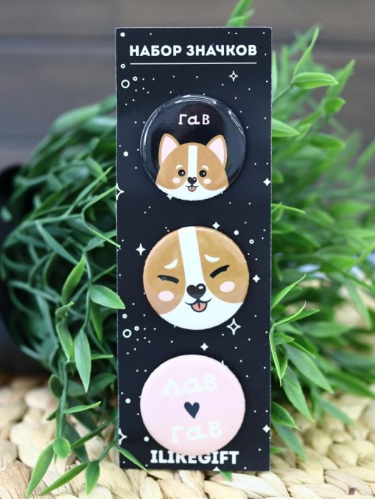 Набор значков Lav Gav 