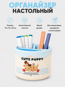 Органайзер для канцелярских и кухонных принадлежностей "Для аксессуаров", синий