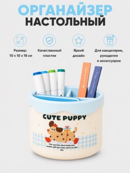 Органайзер для канцелярских и кухонных принадлежностей "Для аксессуаров", синий