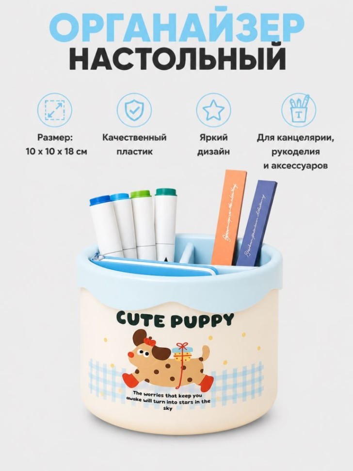 Органайзер для канцелярских и кухонных принадлежностей "Для аксессуаров", синий