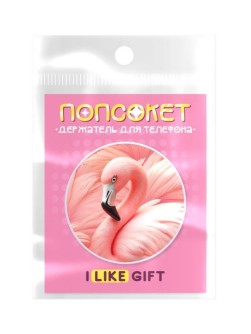 Попсокет iLikeGift "Великолепный фламинго", 4 см