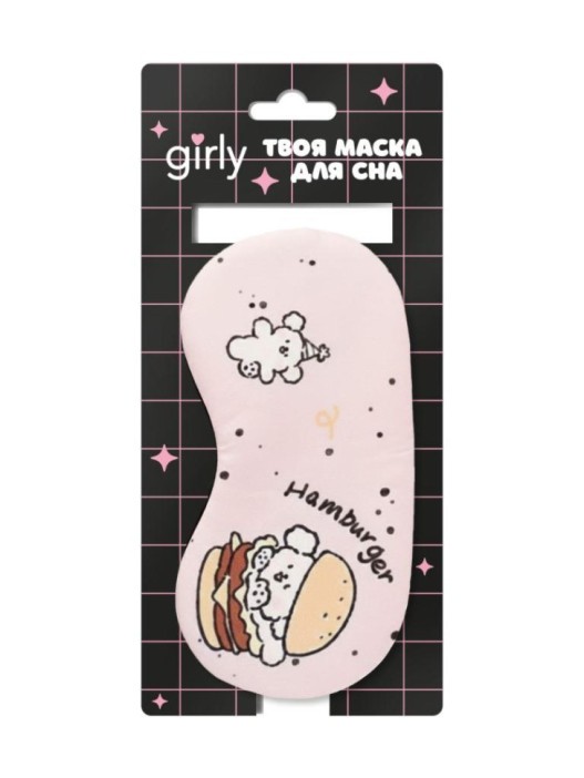 Маска для сна гелевая GIRLY "Щенок с гамбургером", розовая 