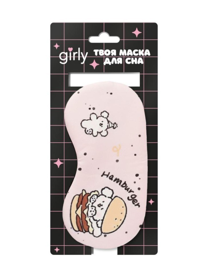 Маска для сна гелевая GIRLY "Щенок с гамбургером", розовая