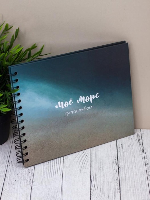 Фотоальбом &quot;Quiet sky&quot; (24,5 х 19 см) 