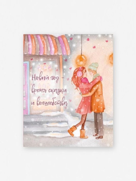 Набор мини открыток 10 шт. «Время сказки и волшебства», 7.5*9.5 см 