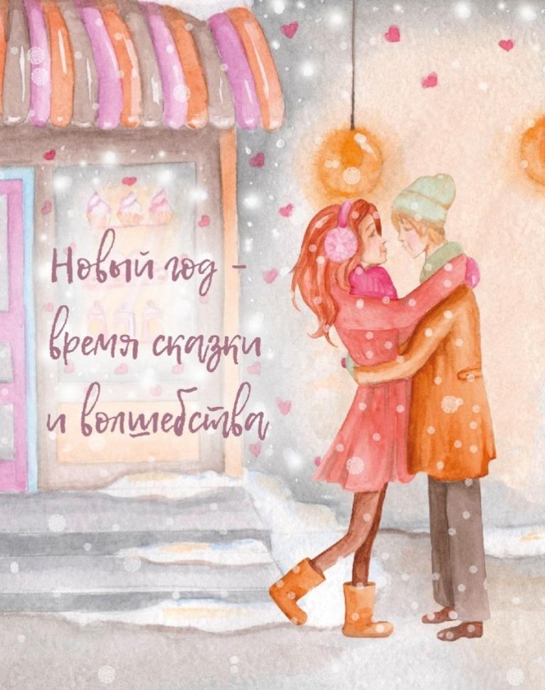 Набор мини открыток 10 шт. "Время сказки и волшебства", 7,5*9,5 см