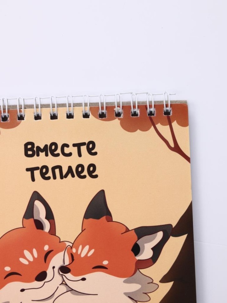 Блокнот для зарисовок DRAW ME! "Вместе теплее", 14х20 см, плотность 100 гр