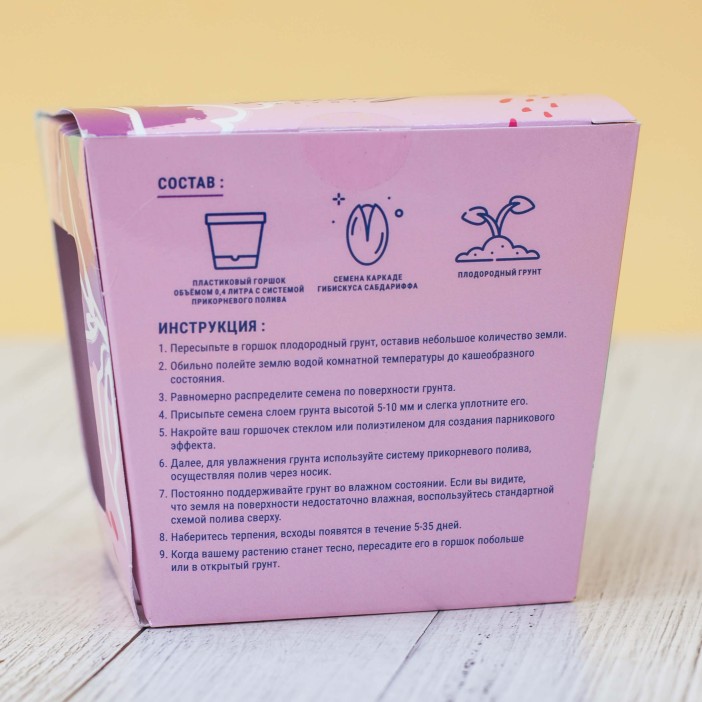 Набор для выращивания &quot;Тысяча листьев&quot;, &quot;Каркаде (гибискус сабдариффа)&quot; 