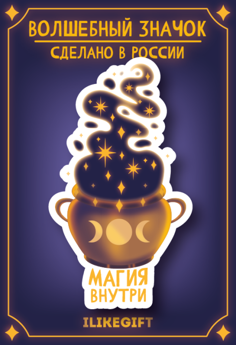 Значок ECO из дерева &quot;Магия внутри&quot; 