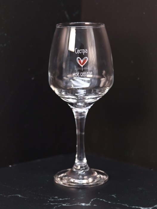 Бокал для вина Oh vine! &quot;Сестра моё сердце&quot;, 400мл 