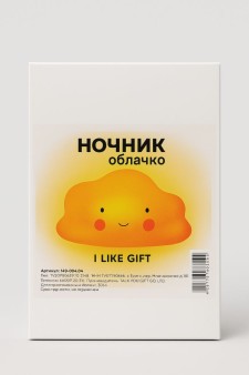 Ночник iLikeGift "Облачко", yellow (13*8 см)