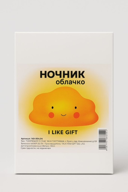 Ночник iLikeGift "Облачко", желтый (13*8 см)