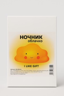 Ночник iLikeGift "Облачко", желтый (13*8 см)