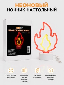 Неоновый светодиодный ночник настольный "Огонь", свечение микс (25,5*16,5 см)