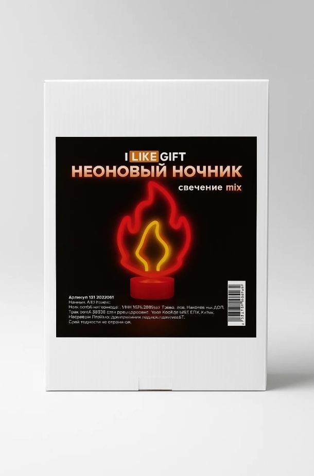 Неоновый светодиодный ночник настольный "Огонь", свечение микс (25,5*16,5 см)