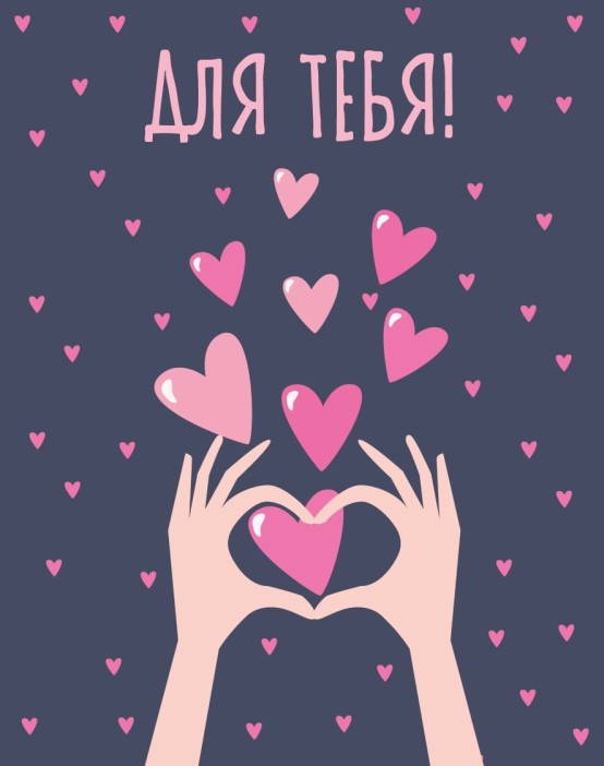 Набор мини открыток 10 шт. «Сердечки. Для тебя!», 7.5*9.5 см 