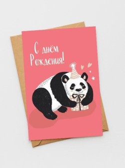Набор открыток 5 шт. "С Днём Рождения Панда", 10*15 см