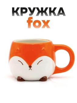 Кружка керамическая "ЛИСА", оранжевая, 450мл
