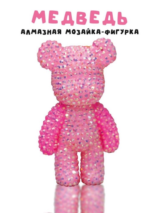Алмазная мозаика на брелоке Draw Me! «Fuchsia bear», (4,5*3,5*8 см) 